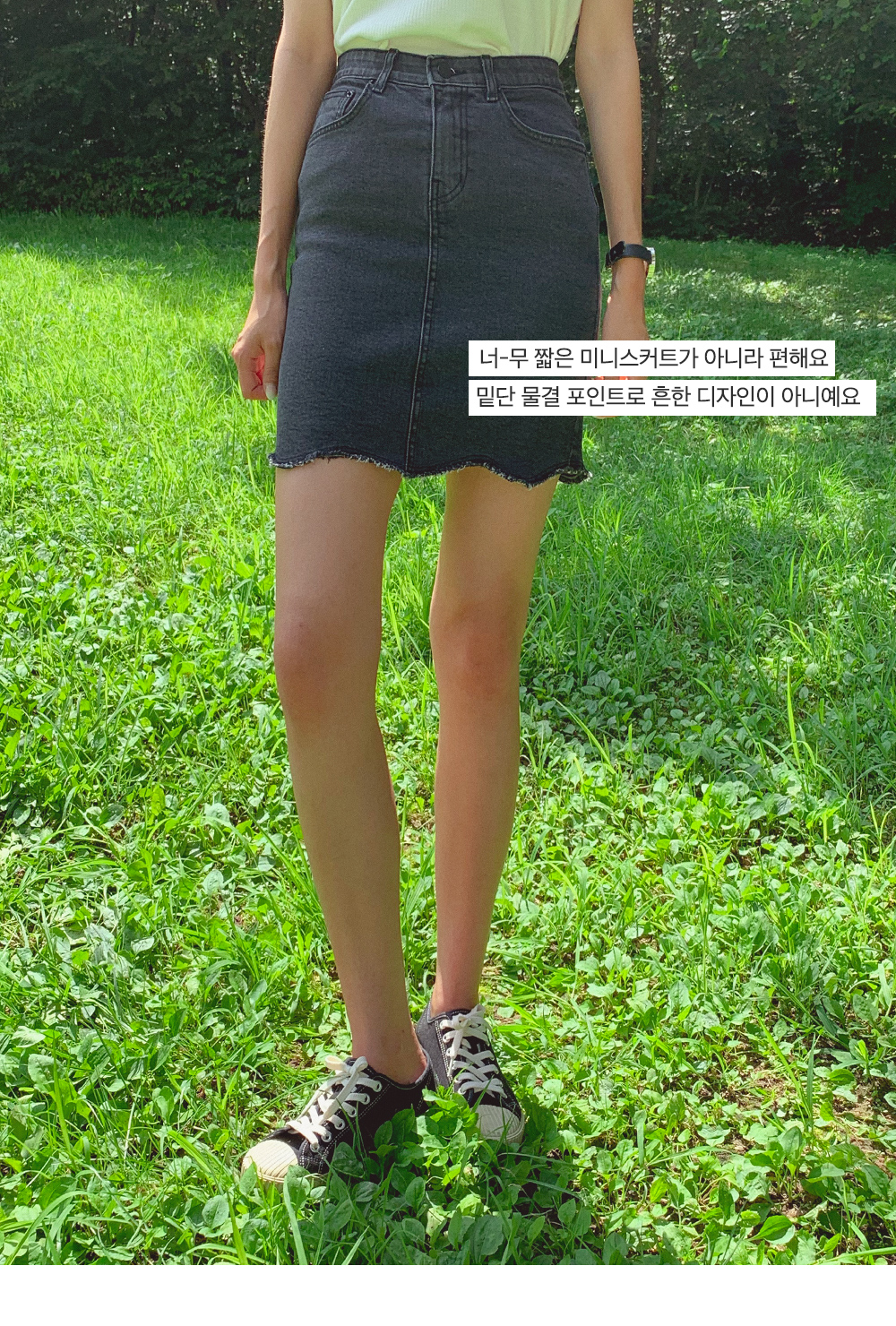 미라운드 히든밴딩 데님스커트