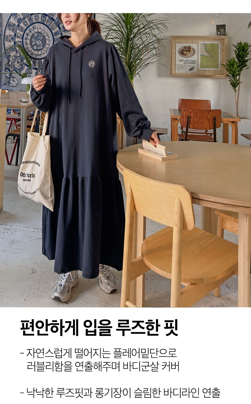 알큐 후드 원피스 PLUS핏 빅사이즈여성쇼핑몰 로로텐
