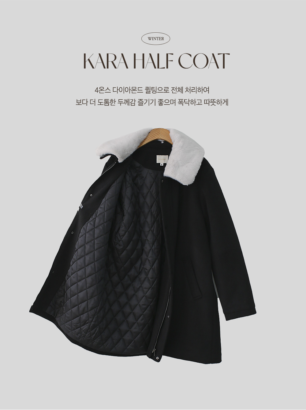 보들카라 하프코트