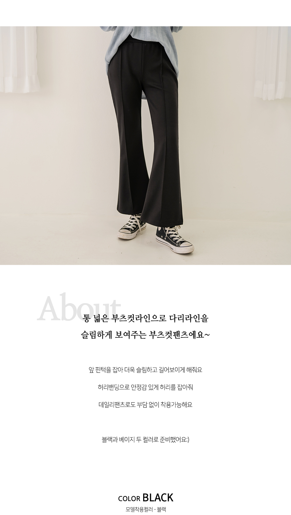 스타일에 욕심을 더하다 소이 핀턱부츠컷팬츠