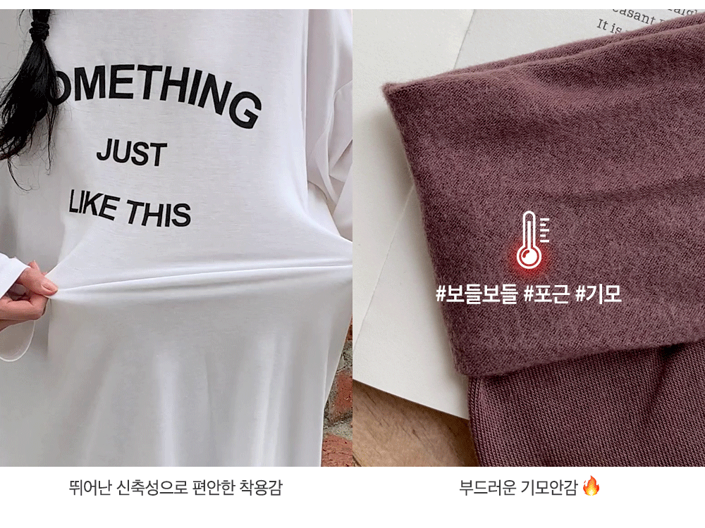 스팅 레터링 기모티셔츠 PLUS핏 빅사이즈여성쇼핑몰 로로텐